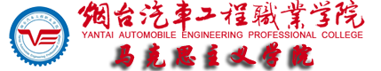 马克思主义学院